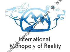 International Monopoly of Reality